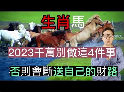 屬馬買房座向|屬馬的人住什麼房子、樓層、方位最吉利？準的離譜！